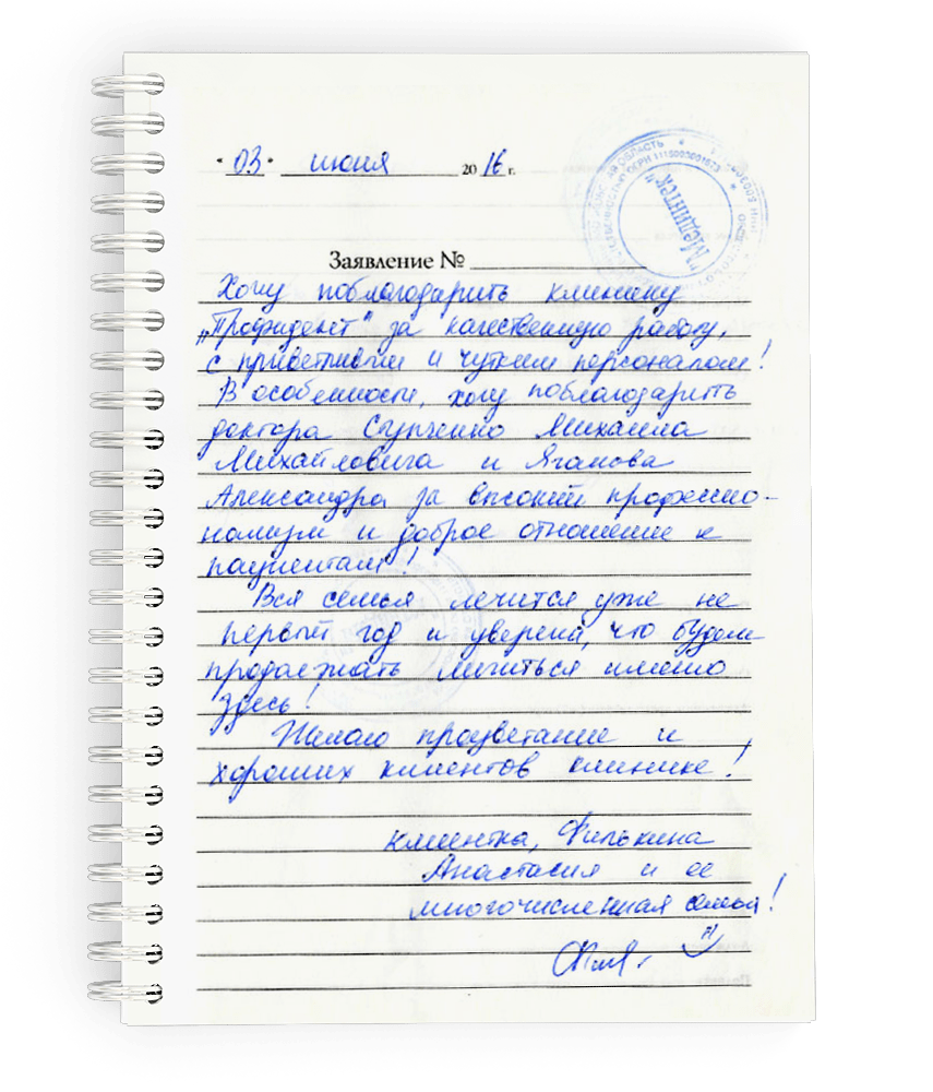 Лингвальные брекеты Incognito (Инкогнито), цена в Москве в клинике "Профидент" 33