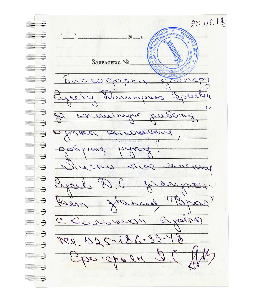 Лечение зубов в Москве качественно и с гарантией - виды и цены на услуги в клинике "Профидент" 29
